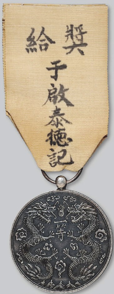 Medal Ministry of Agriculture, Industry and Commerce 1st class.jpg