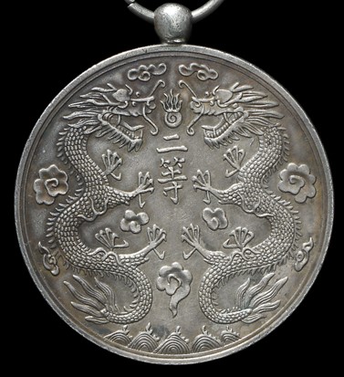 Medal Ministry of Agriculture, Industry and Commerce 2nd class..jpg