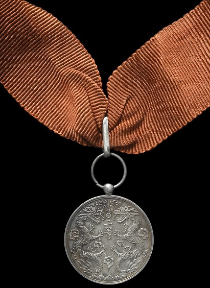 Medal Ministry of Agriculture, Industry and Commerce 2nd class.jpg