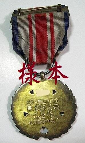 Medal of Honor for the Best   Recommended Personnel.jpg