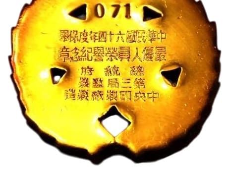 Medal of Honor for the Best  Recommended Personnel.jpg