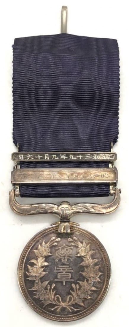 Medal of Honor with additional  bar.jpg