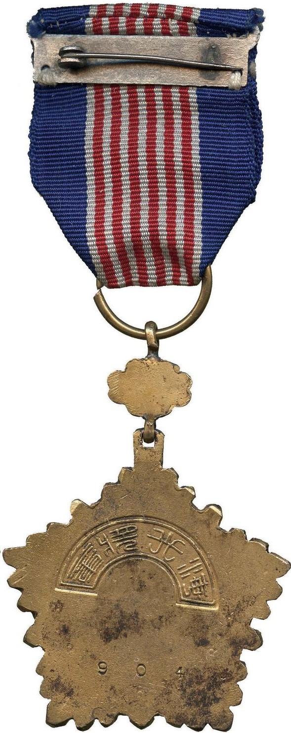 Medal of Naval  Brilliance 海光獎章.jpg
