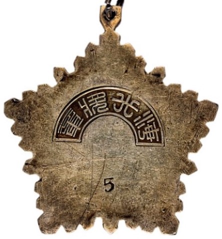 Medal of Naval  Brilliance 海光獎章.jpg