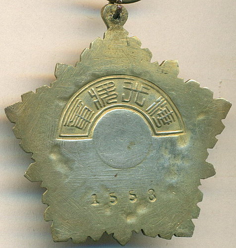 Medal of Naval   Brilliance 海光獎章.jpg