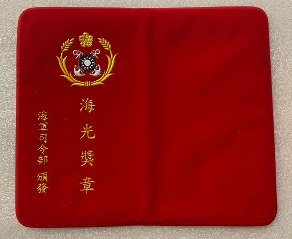 Medal of Naval  Brilliance 海光獎章.jpg