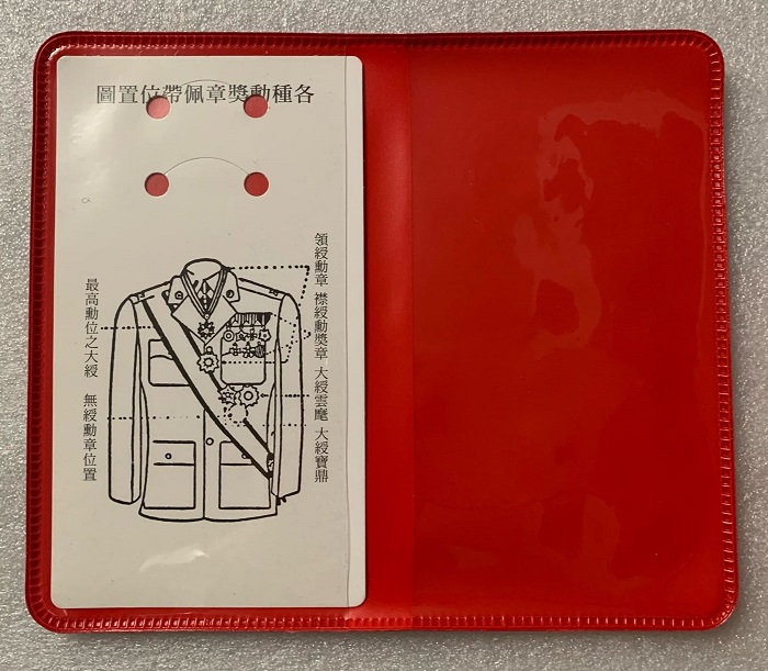 Medal of Naval Brilliance 海光獎章.jpg