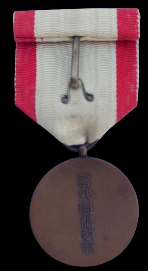 Medal of the Northern Shanxi Autonomous  Government 晋北自治政府章.jpg