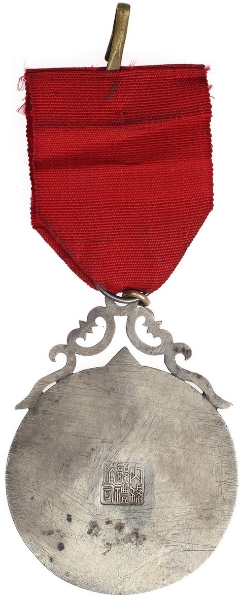 Medal of the Royal Household..jpg