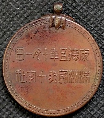Medal that completely lost  its silvering.jpg