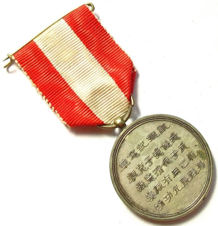 Medal  with ribbon.jpg