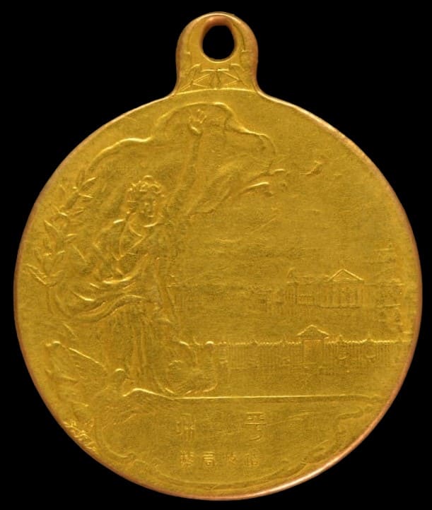 世界戦争講和条約調印記念 メダル 造幣局製 大正八年6月二十八日 K18 18金 750 13g.jpg