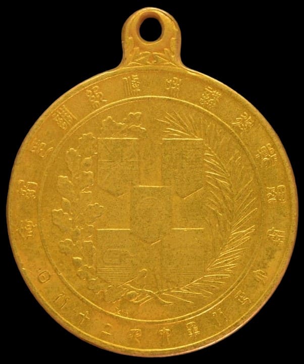世界戦争講和条約調印記念 メダル 造幣局製 大正八年6月二十八日 K18 18金 750  13g.jpg