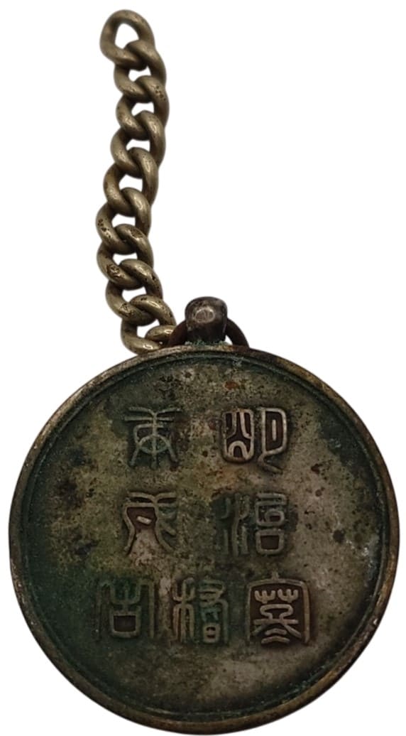 第二高等学校 メダル.jpeg