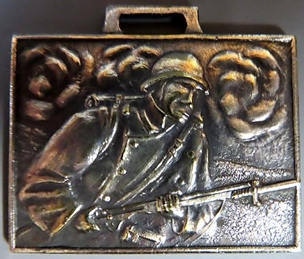 満洲派遣軍慰問記念章 メダル　.jpg