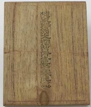 陸軍特別大演習　行奉警衛記念 純銀メダル.jpg