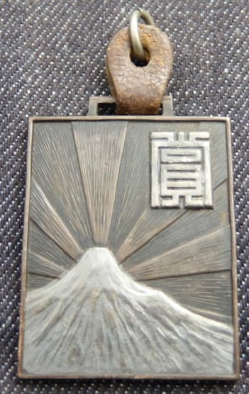 静岡県警察部　記念メダル.jpg