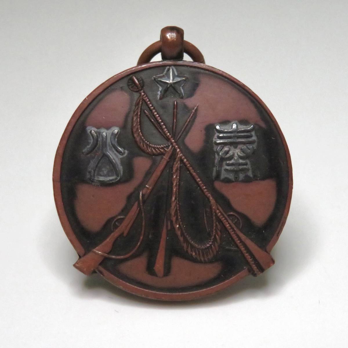 歩兵第四聯隊  満洲駐屯記念メダル.jpg