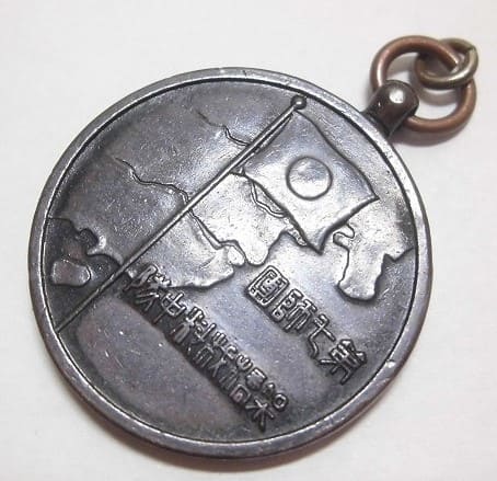 架橋材料中隊 第七師団征支記念メダル.jpg