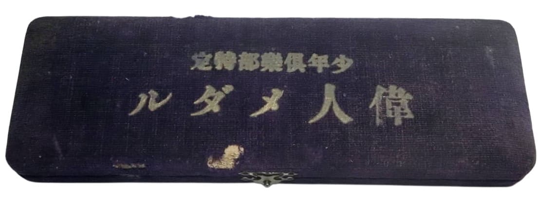 偉人メダル.jpg