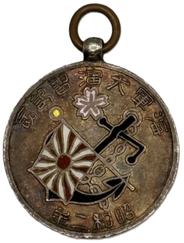 1927 Navy Large Maneuvers Commemorative Watch Fob/昭和二年 海軍大