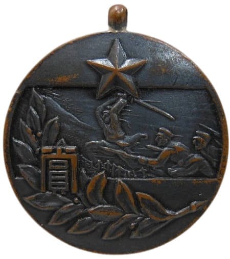 陸軍戸山学校 体操競技会 メダル.jpg