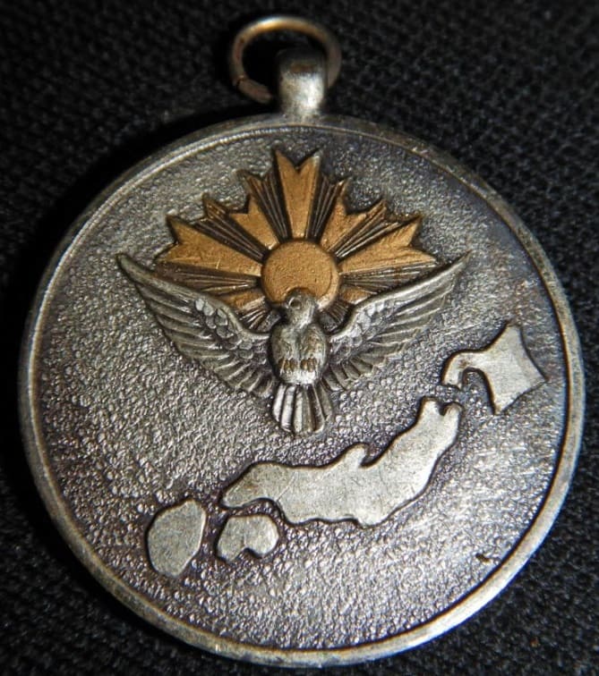 保安隊発足記念メダル１９５２年 警察予備隊陸上自衛隊.jpg