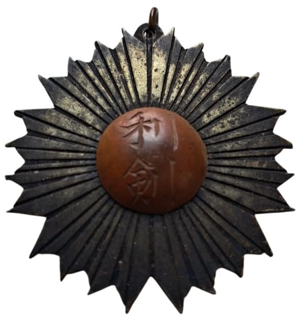 Meiji Era Sharp Sword Medal 利剣章.jpg