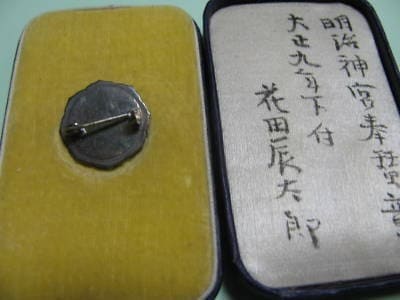 Meiji Jingu  badge.jpg