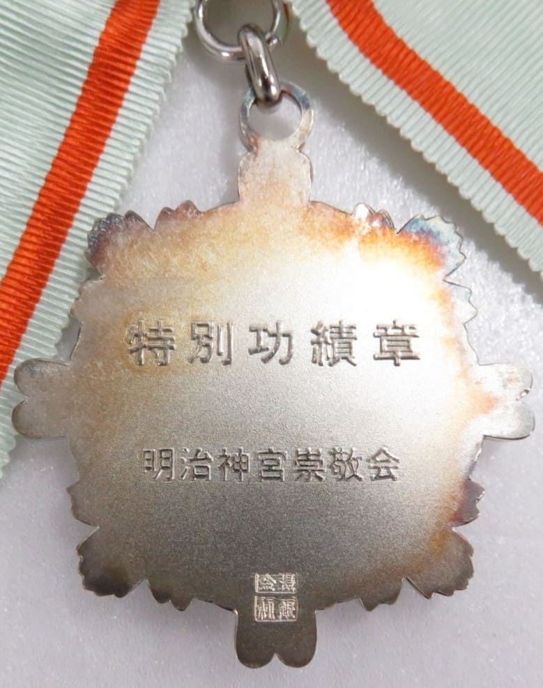 Meiji  Jingu Reverence Society Special Merit Badge.jpg