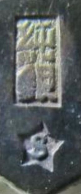 Meiji Jingu  Service   Association Special Member's Badge.jpg