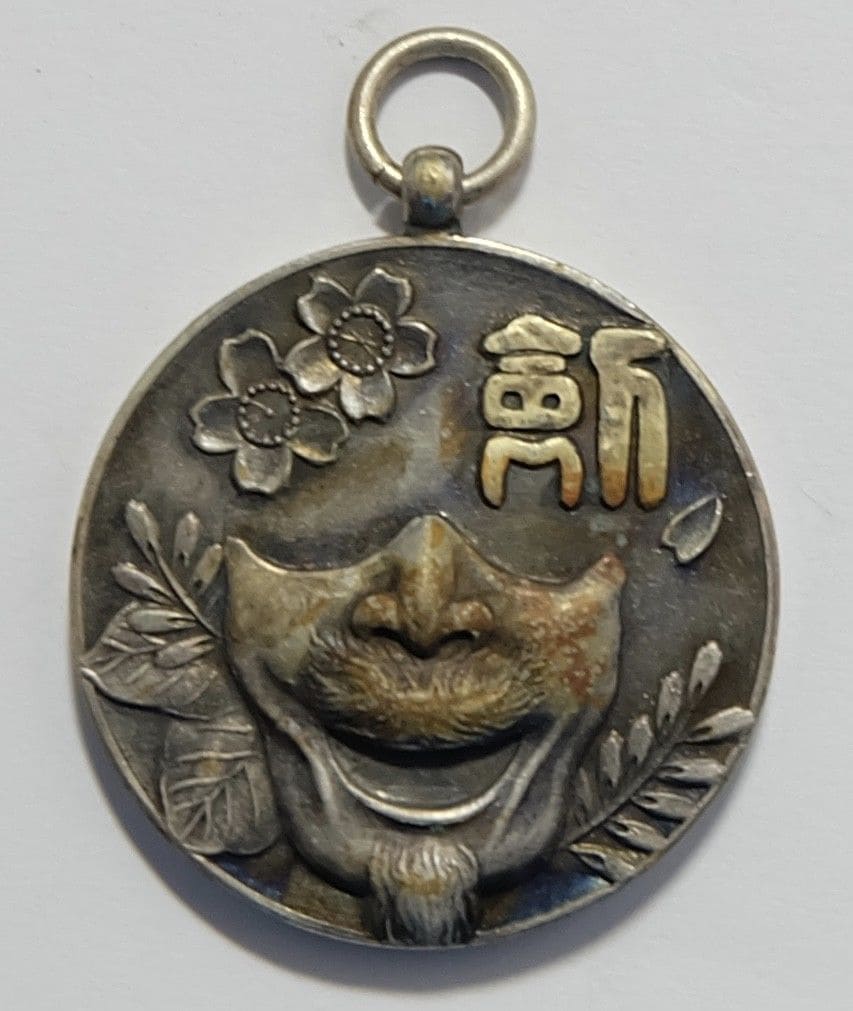 Meiji Junior High School Kendo Tournaments Watch Fob.jpg