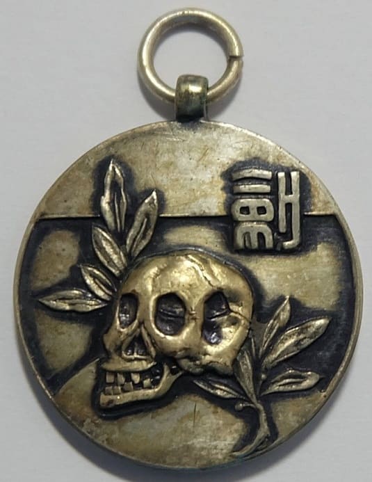 Meiji Junior High School Kendo Tournaments Watch Fob.jpg