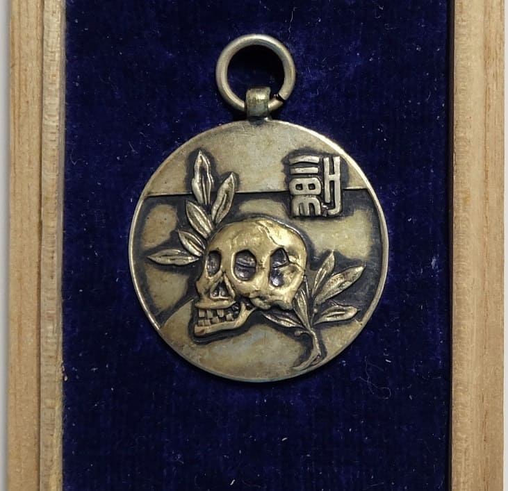 Meiji Junior High  School Kendo Tournaments Watch Fob.jpg