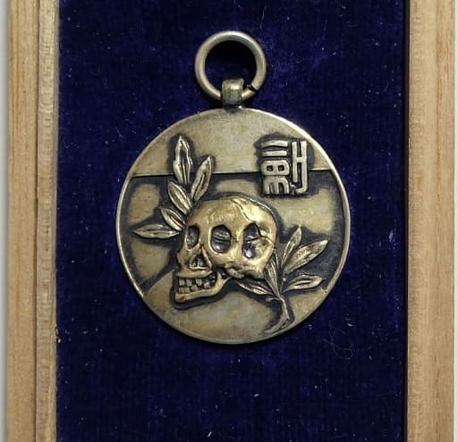 Meiji Junior High  School Kendo Tournaments Watch Fob.jpg