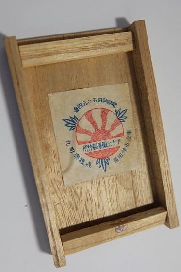 Meiji Junior High School Kendo  Tournaments Watch Fob.jpg