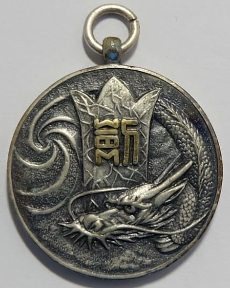 Meiji Junior High School Kendo Tournaments Watch Fob.jpg