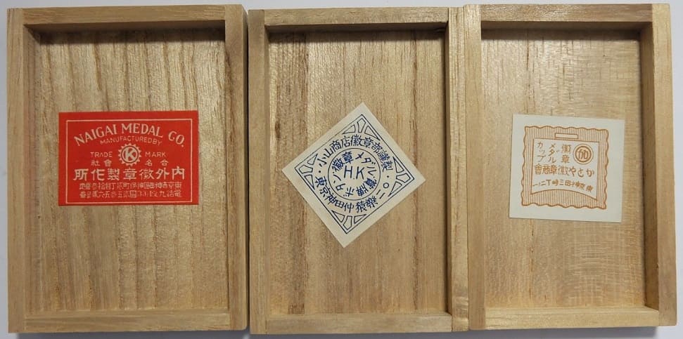 Meiji Junior High  School Kendo Tournaments Watch Fobs.jpg