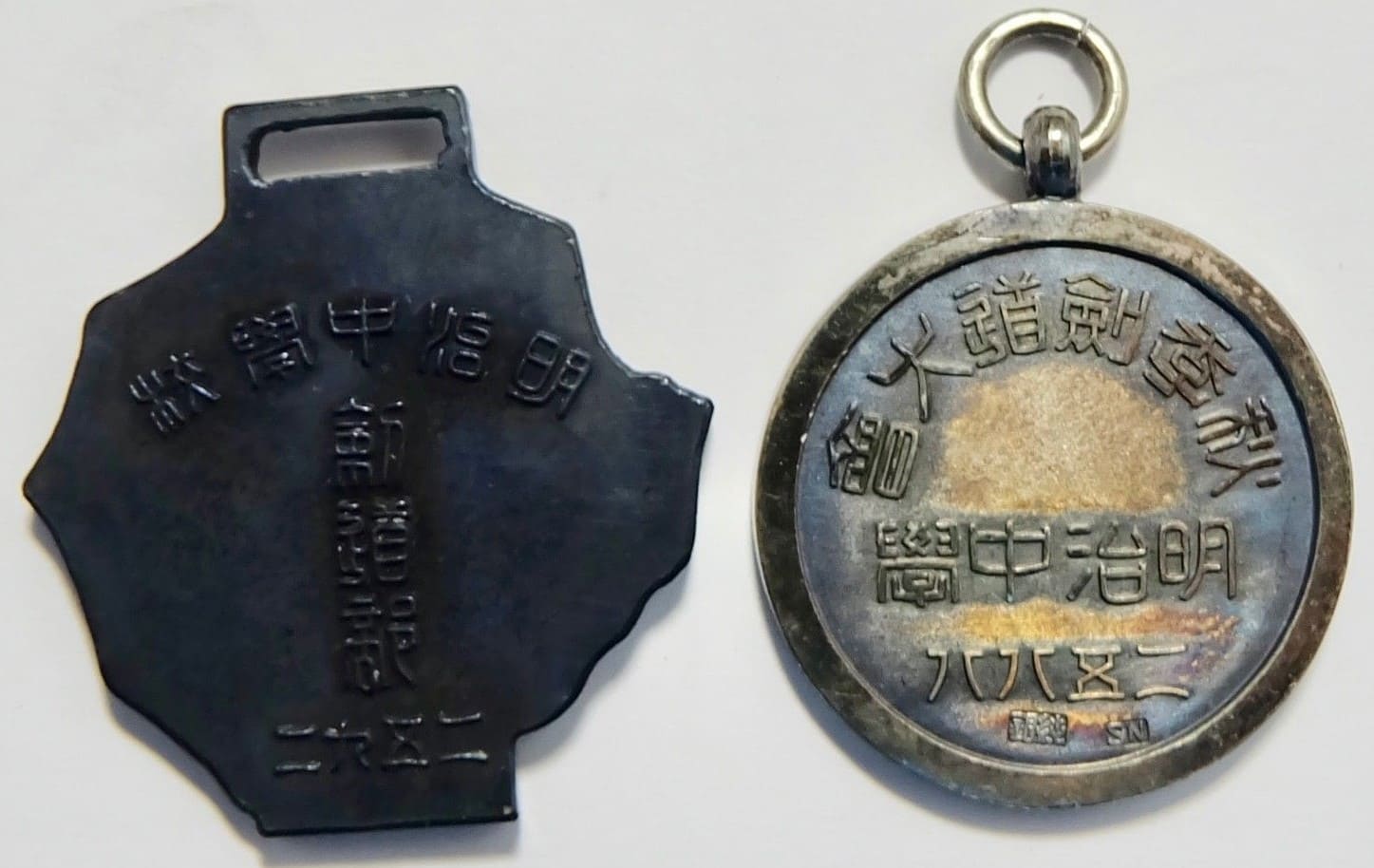 Meiji Junior High School Kendo Tournaments Watch Fobs.jpg