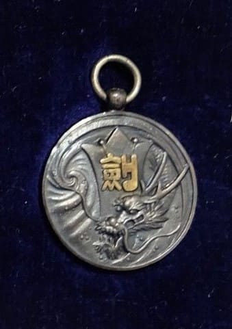 Meiji  Junior High School Kendo Tournaments Watch Fobs.jpg