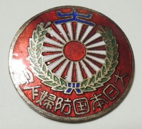 Member's Badge of Greater Japan National Defense Women's  Association.jpg