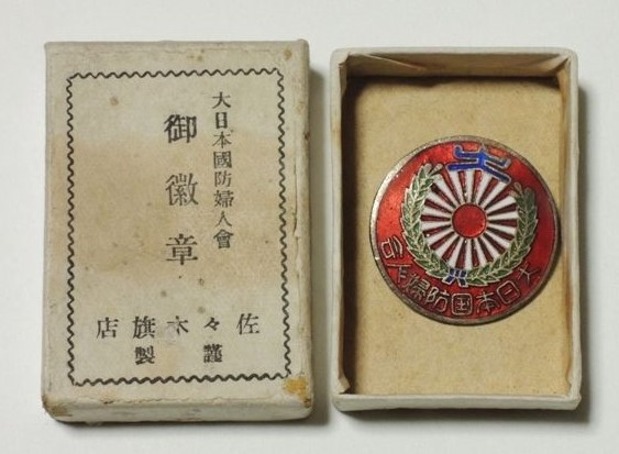 Member's  Badge of Greater Japan National Defense Women's Association.jpg