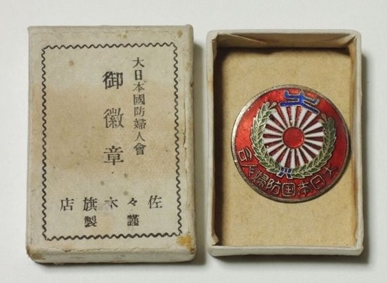 Member's  Badge of Greater Japan National Defense Women's Association.jpg Member's  Badge of Greater Japan National Defense Women's Association.jpg