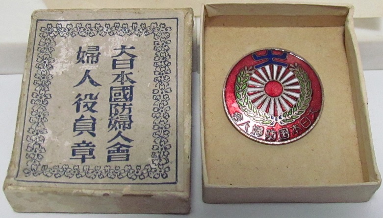 Member's  Badge of Greater Japan  National Defense Women's Association.jpg