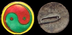 Membership badge.jpg