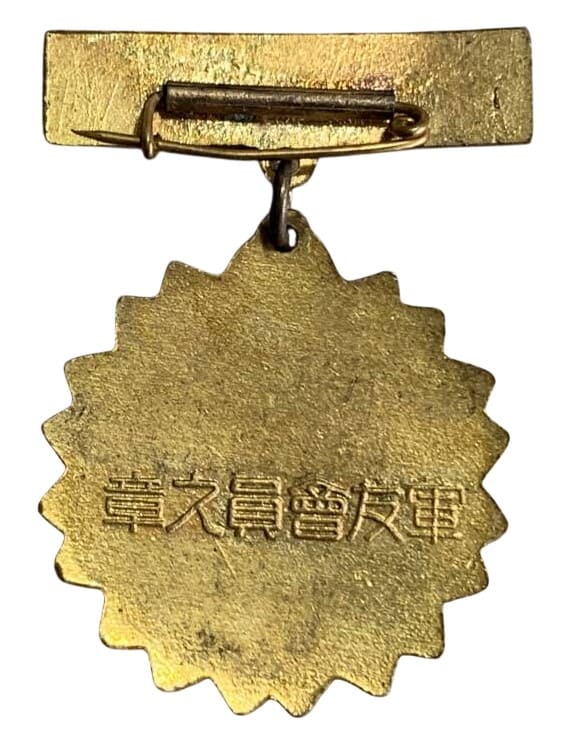 Membership Badge of Friends of the Military Association.jpeg