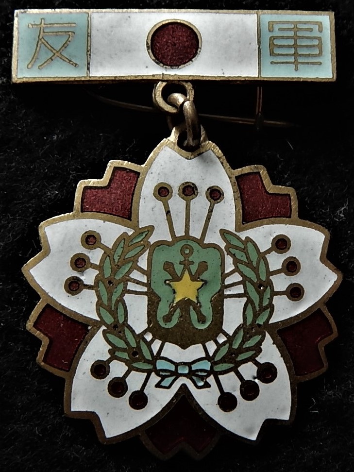 軍友會員之章 - Membership Badge of Friends of the Military Association.jpg