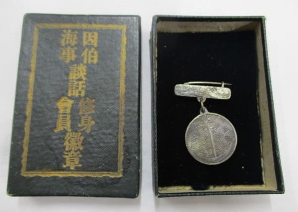 Membership Badge of Inpaku Kaiji Danwakai.jpg