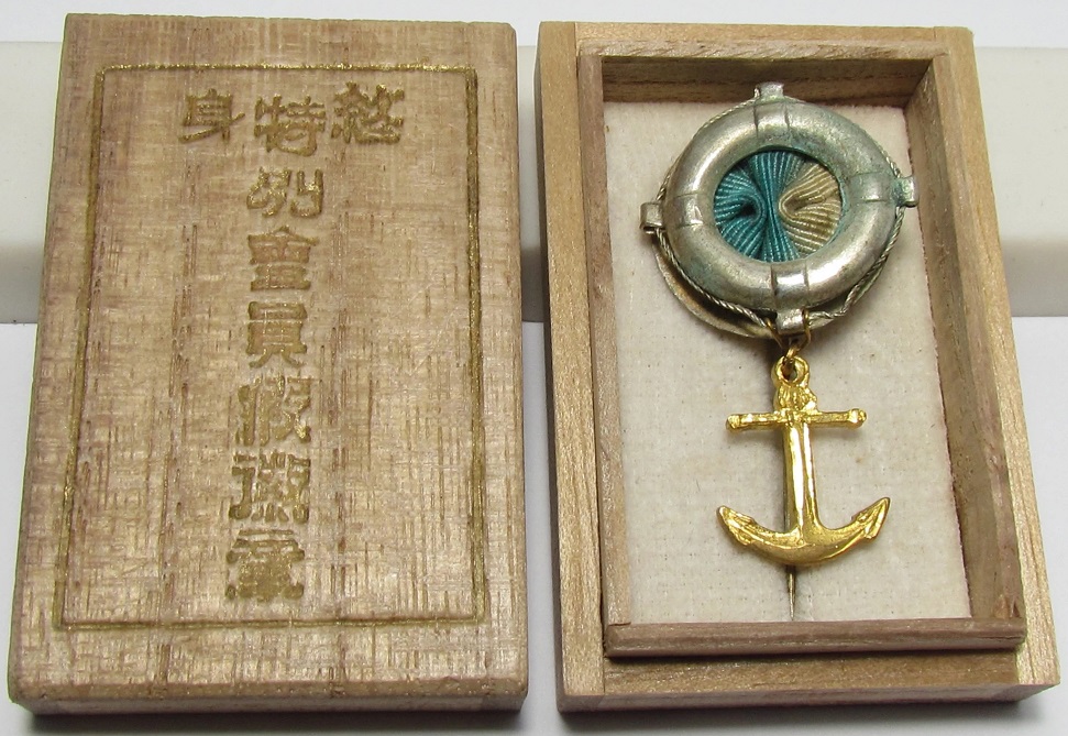 Membership Badge  of Japanese  Imperial Marine Rescue Association.jpg