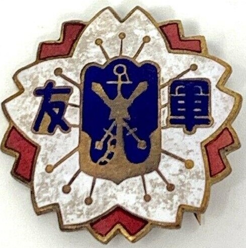 Membership Badge of the Friends of the Military Association 軍友会会員之章.jpg